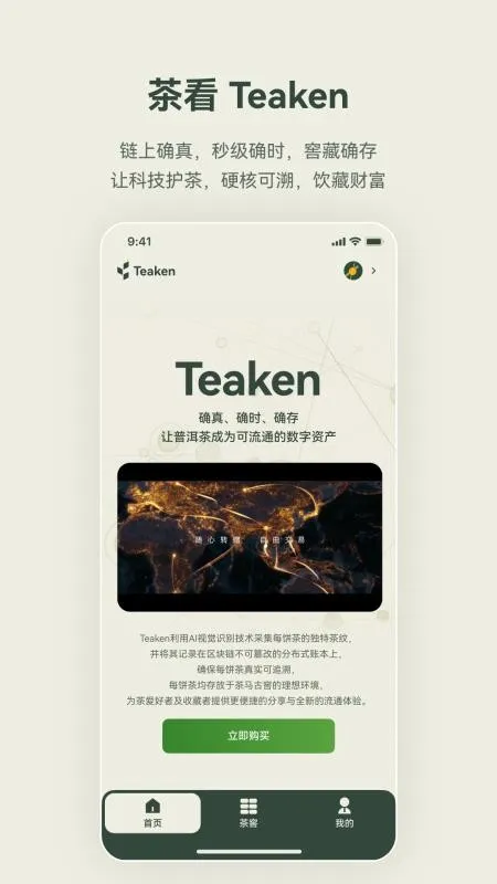 �迴 Teaken2026�ٷ����°汾