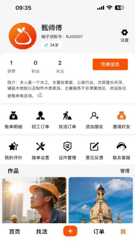 柚子派临时工 柚子派临时工