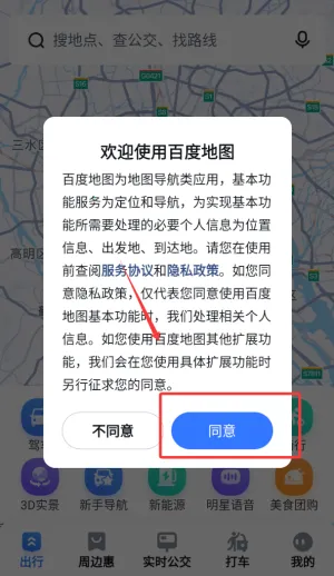 百度街景地图实时全景2026官方正版 百度街景地图实时全景2026官方正版