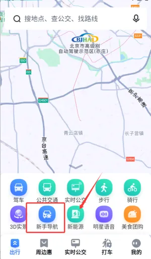 百度街景地图实时全景2026官方正版 百度街景地图实时全景2026官方正版