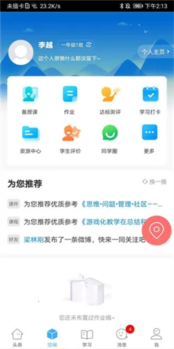 �ǻ��½�2026�ٷ����°汾
