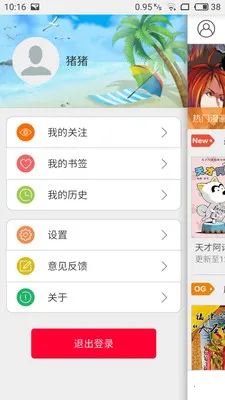 漫星漫画 漫星漫画