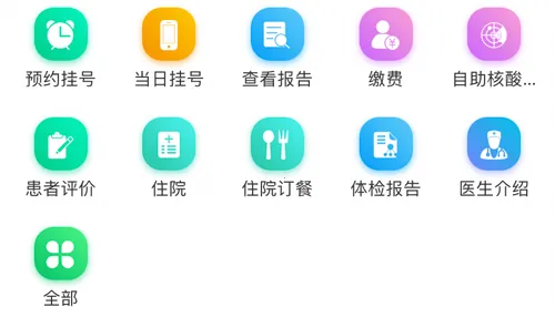 ����ʢ��ҽԺ�����ֻ���