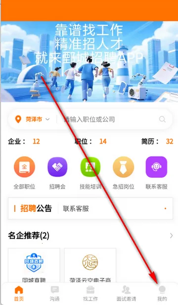 ۲����Ƹ��Ϣ2026���°汾