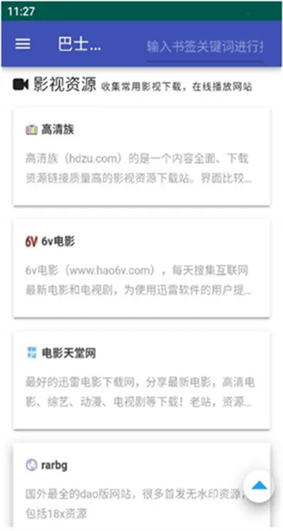 Torrent Search Engine