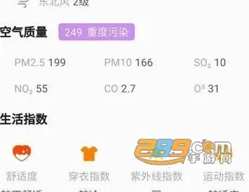 快天气最新手机版 快天气最新手机版