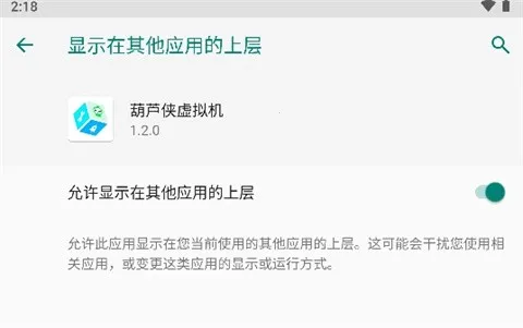 葫芦侠虚拟机 葫芦侠虚拟机