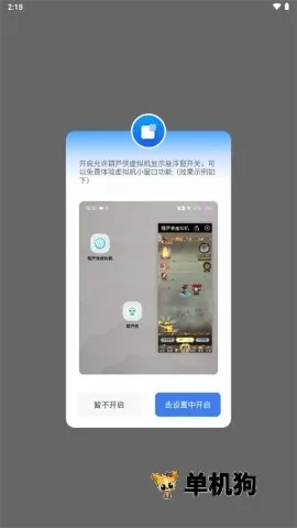葫芦侠虚拟机 葫芦侠虚拟机