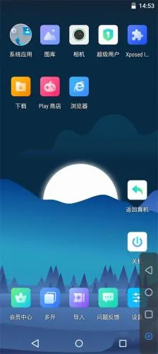 葫芦侠虚拟机 葫芦侠虚拟机