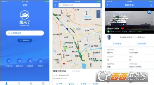 船来了最新手机版 船来了最新手机版