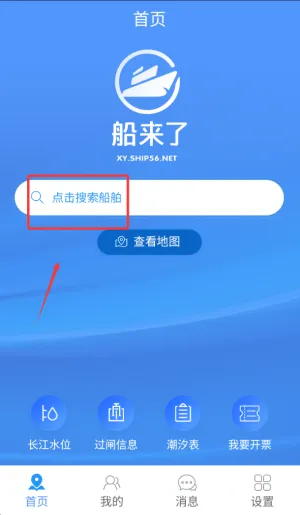 船来了最新手机版 船来了最新手机版