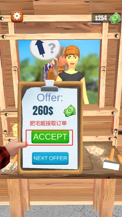 ����ľ��3D(ľ�ĳ�����Ϸ)