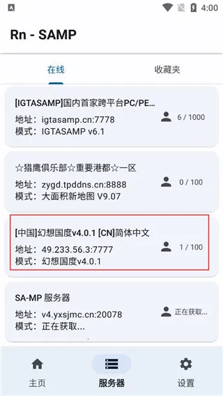 samp���������ֻ���