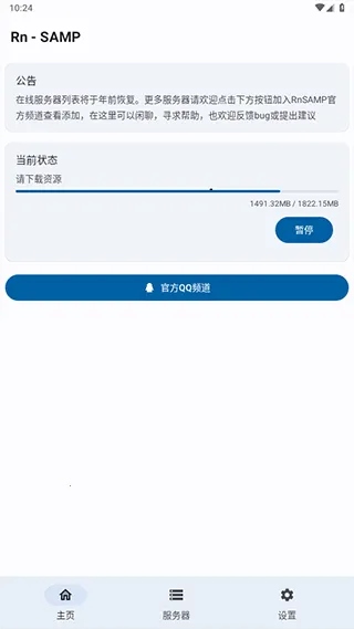 samp��������2026�ٷ����°汾
