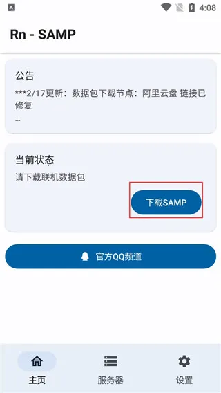 samp���������ֻ���