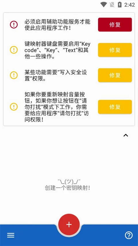 Key Mapper2026�ٷ����°汾
