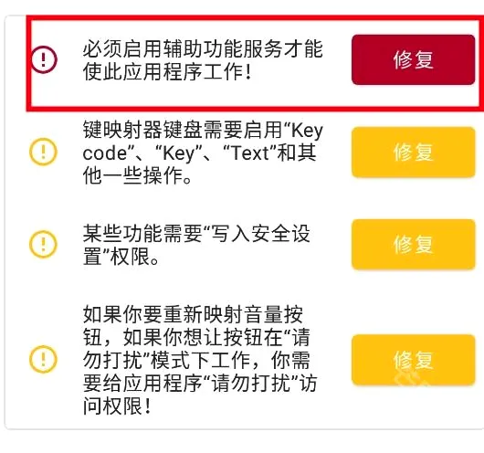 Key Mapper2026�ٷ����°汾