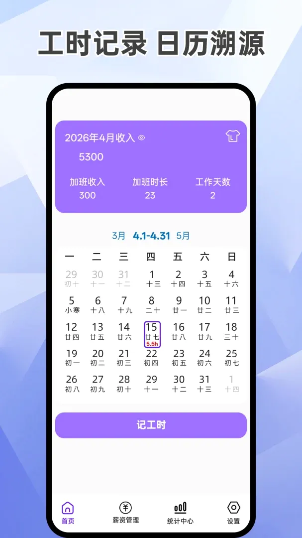 ���ļǹ����Ӱ�APP2026���°汾