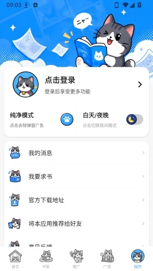 �ڴ�è����2026�ٷ����°汾