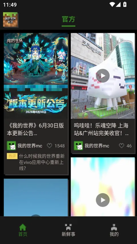 �ҵ���������2026�ٷ����°汾