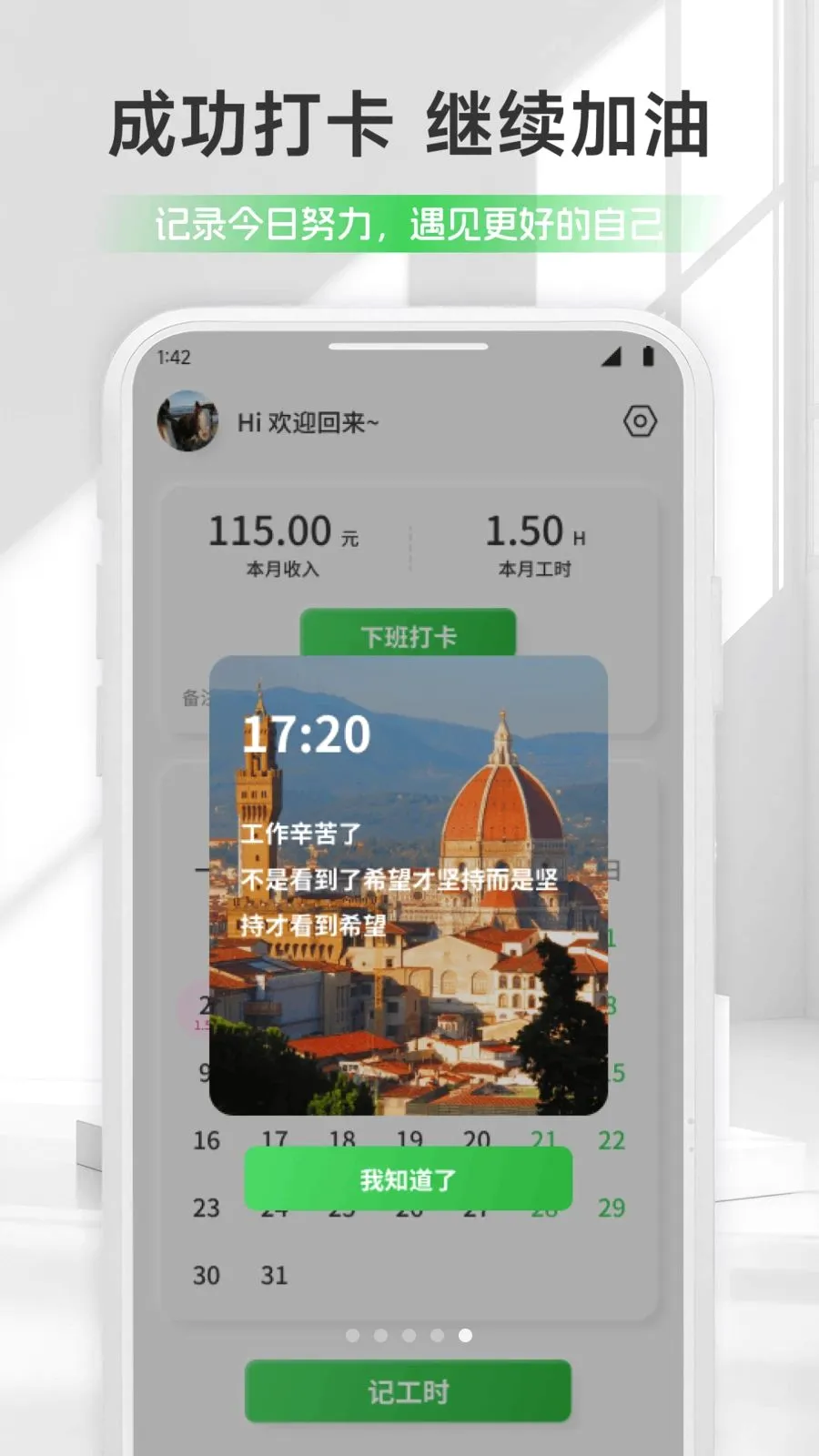 ��ƻ���ǼӰ�APP2026���°汾
