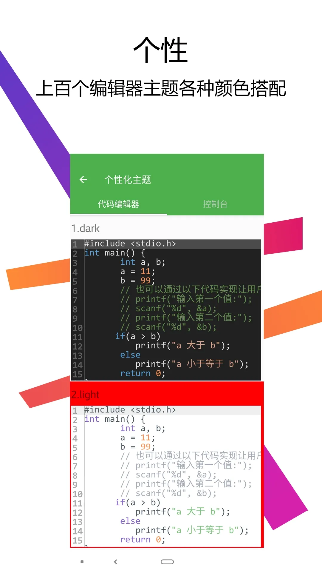 C++������IDE�����ֻ���