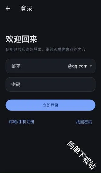 �Ұ���APP(����׷��ƽ̨)