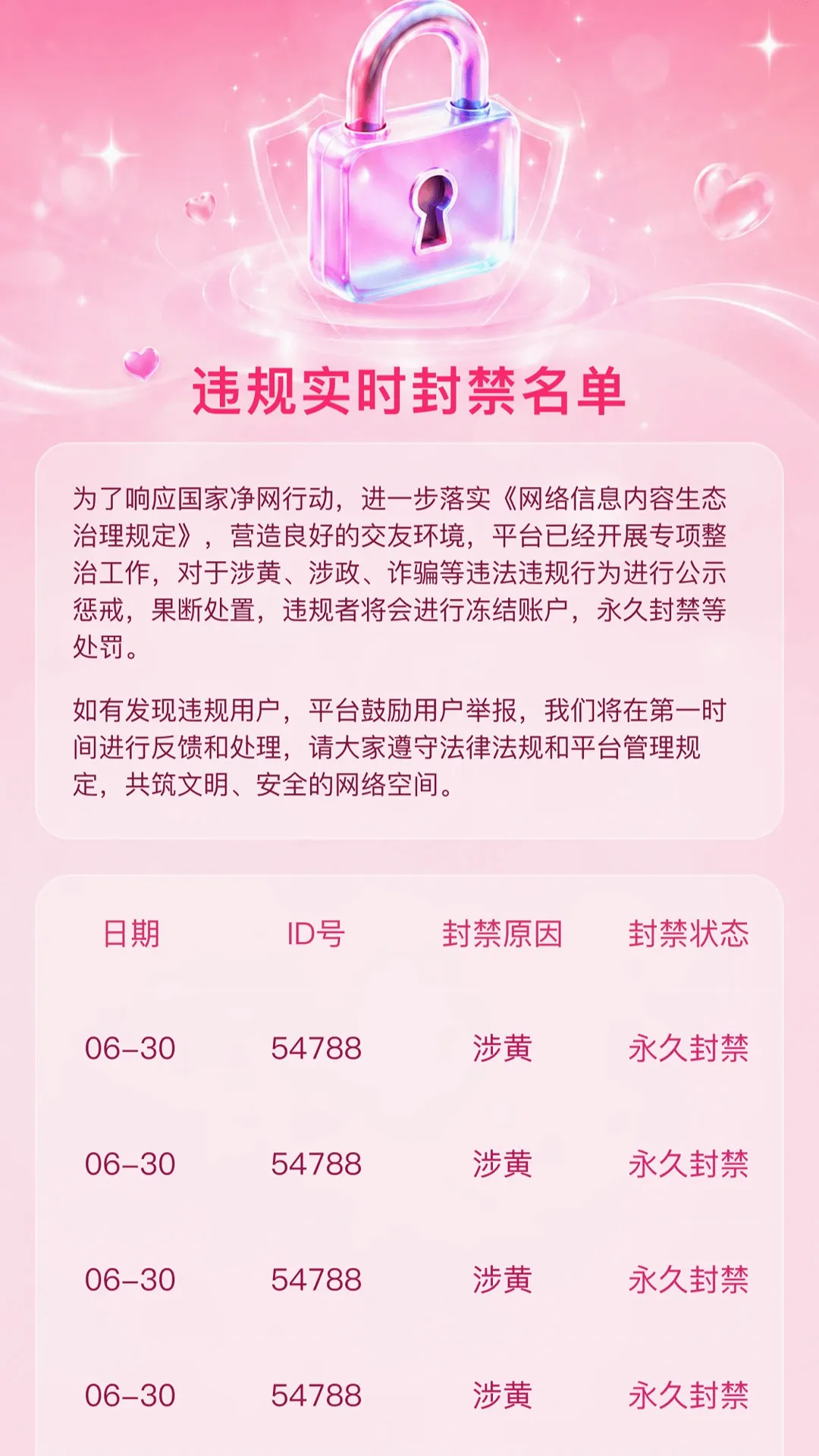 ����APP(����罻ƽ̨)