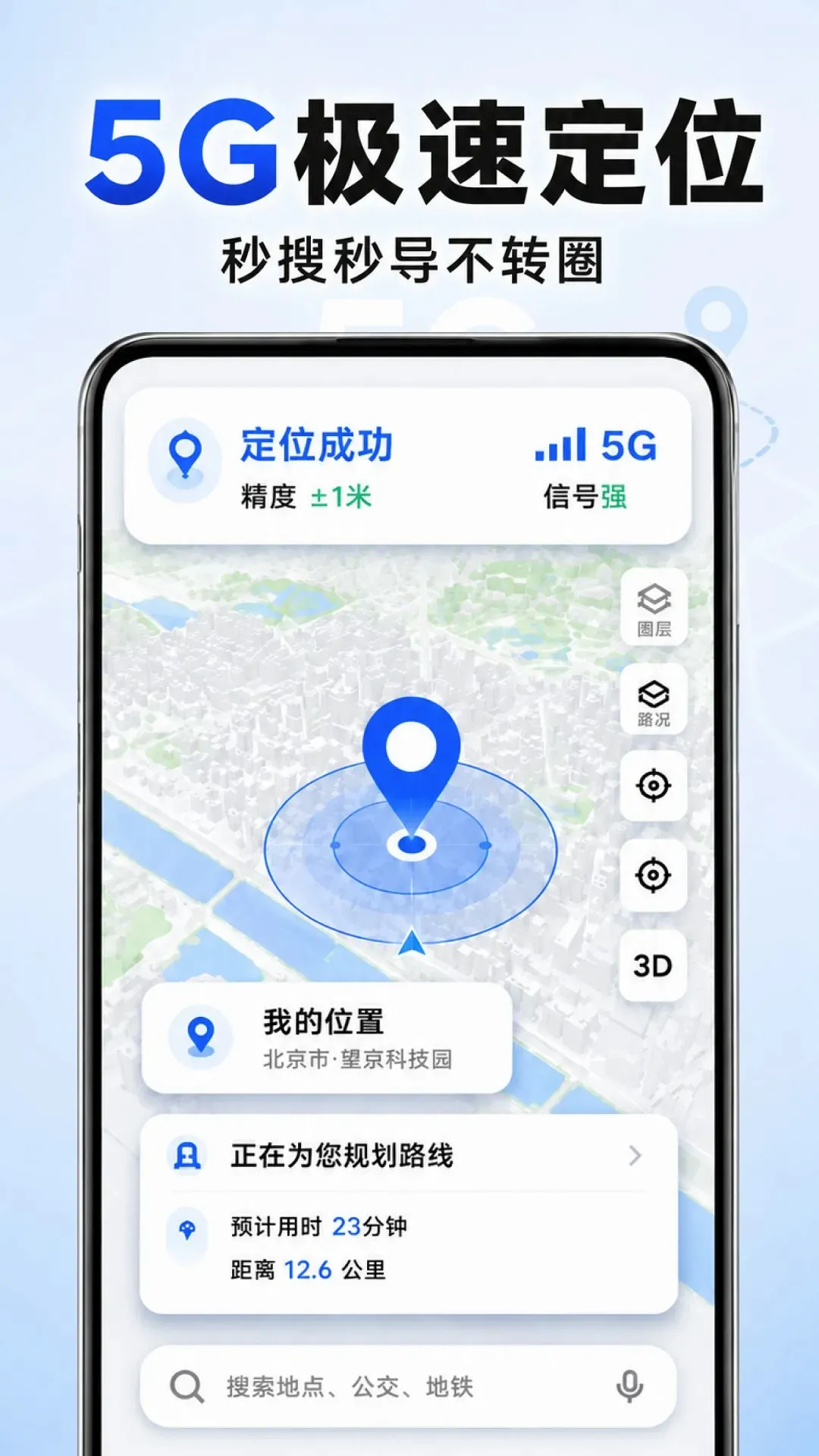 ���ȫ��5G��������(�������й���)
