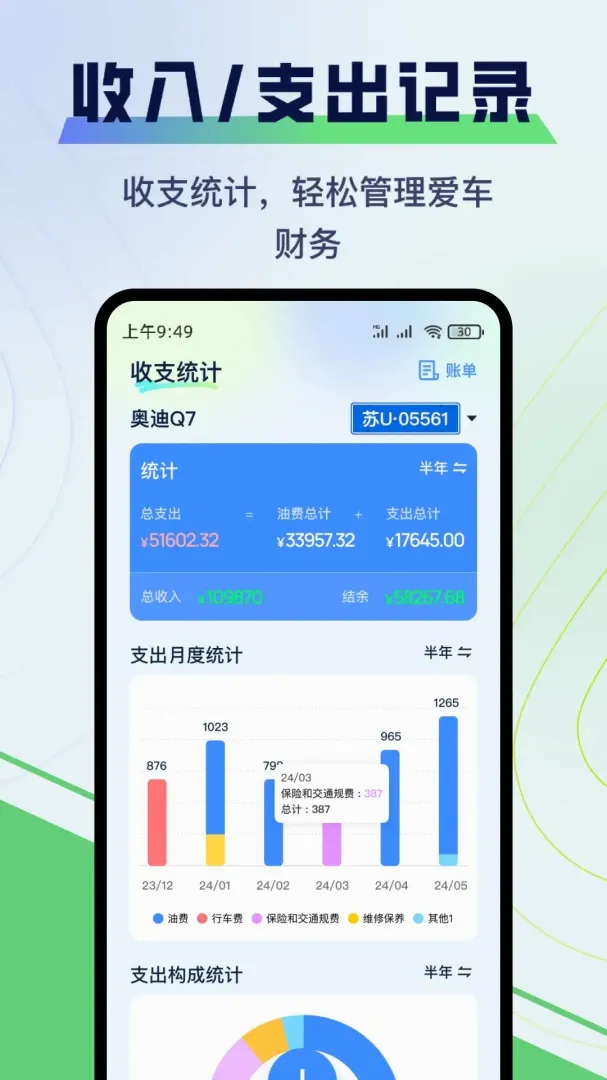 �����ͺ�APP(�ͺļ�¼Ӧ��)