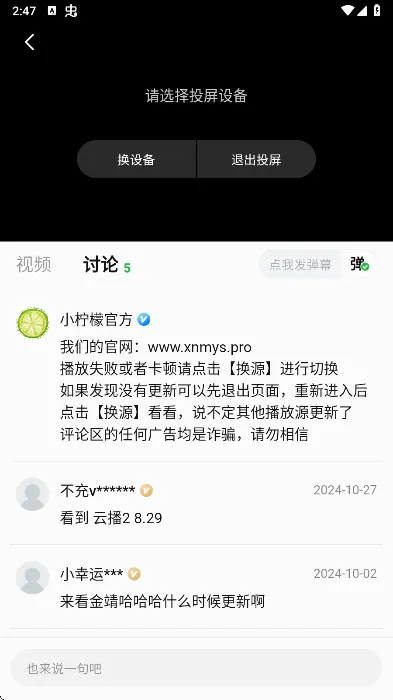 С����׷��app��׿���ֻ���