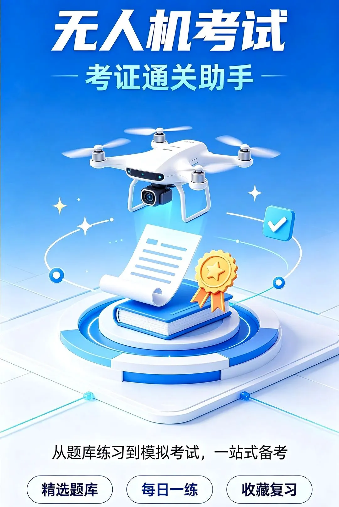 ���˻�����һ��ͨ2026���°汾
