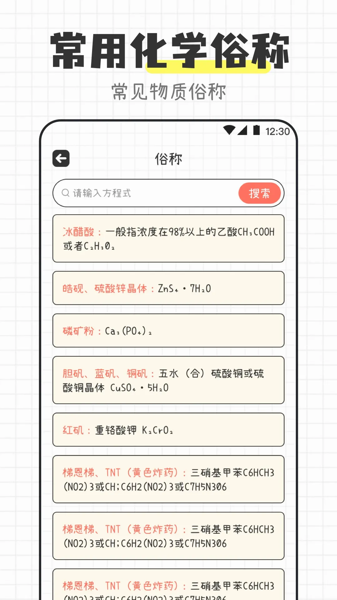 ��ѧ����ʽ����APP(��ѧӦ�ù���)
