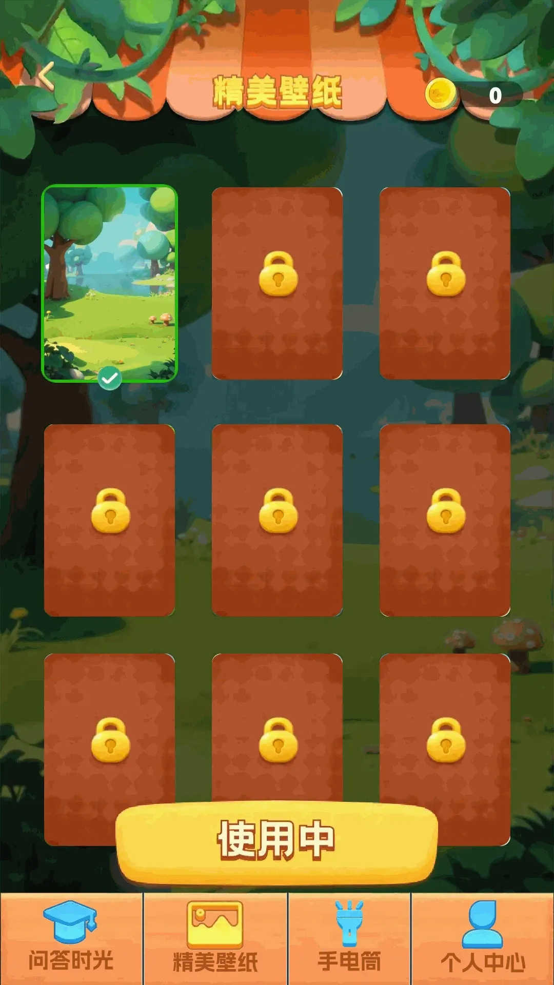 ���ɲ²¿�(���ֹ���Ӧ��)