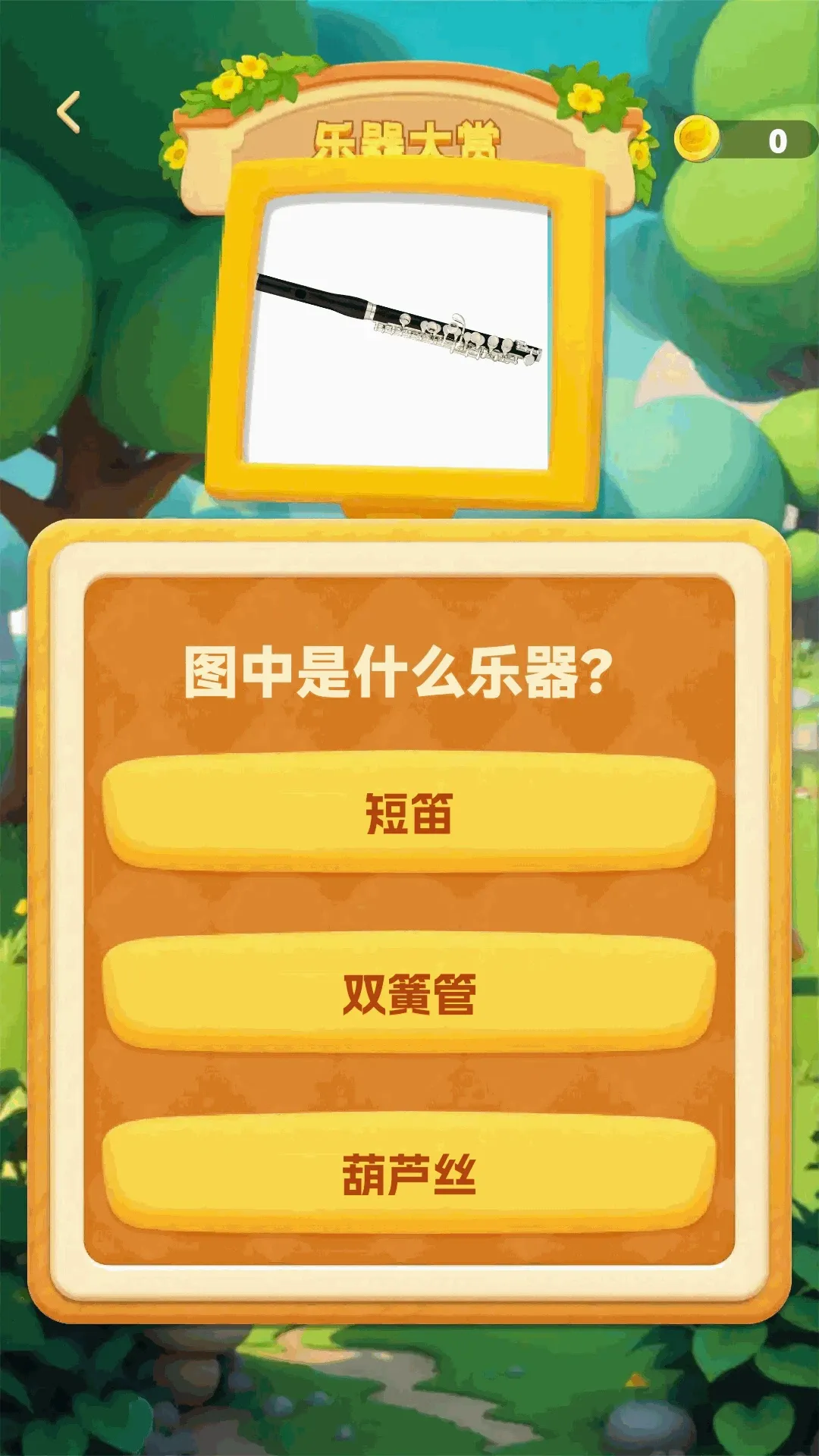 ���ɲ²¿�(���ֹ���Ӧ��)