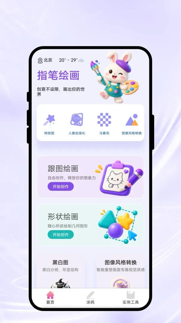 ָ�ʻ滭2026�ٷ����°汾