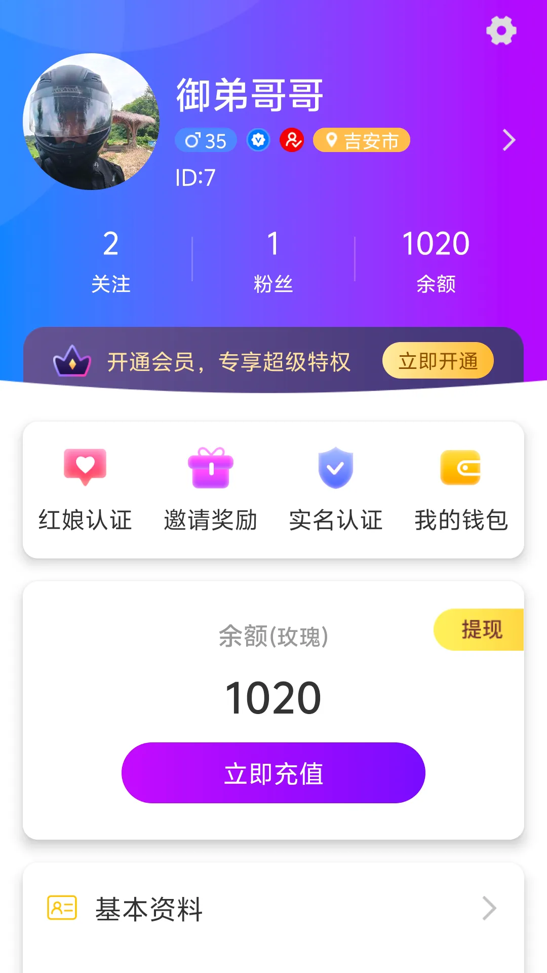 �ٻ���APP(�������ƽ̨)