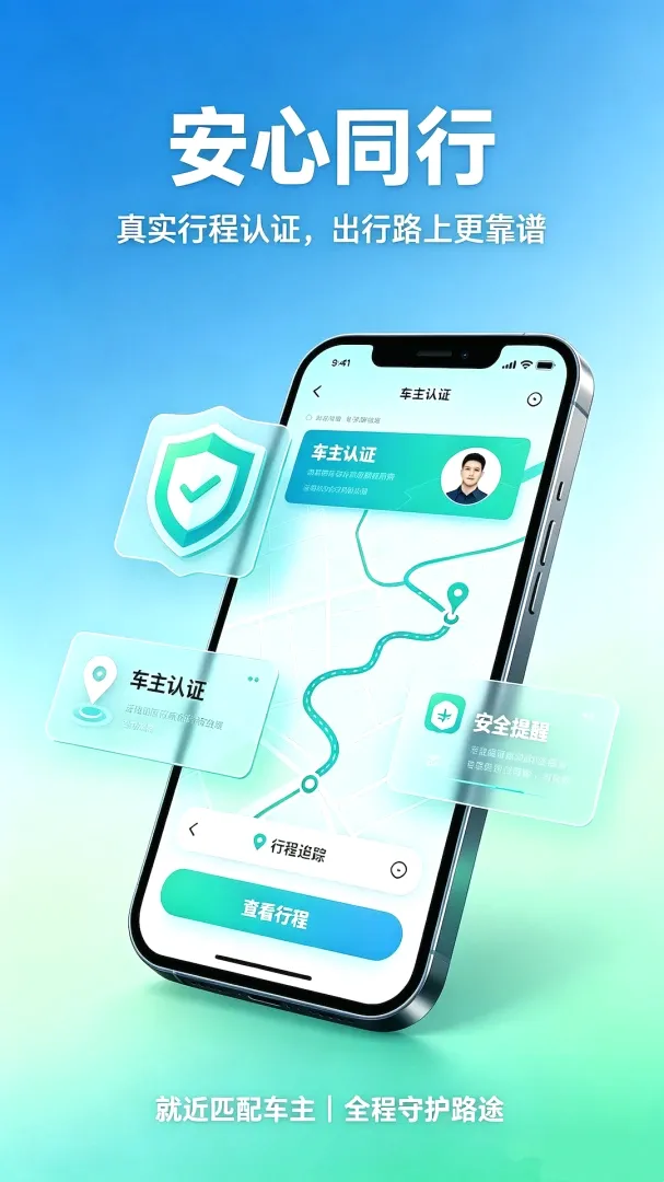 滴高顺风车车主2026最新版本 滴高顺风车车主2026最新版本