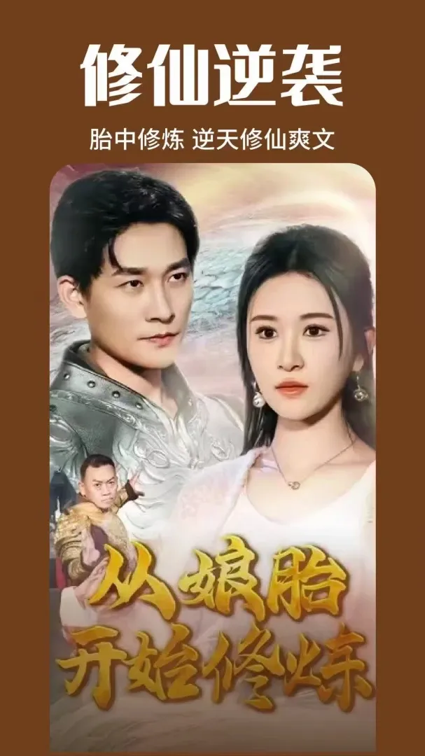 海量免费短剧软件(短剧观看软件) 海量免费短剧软件(短剧观看软件)