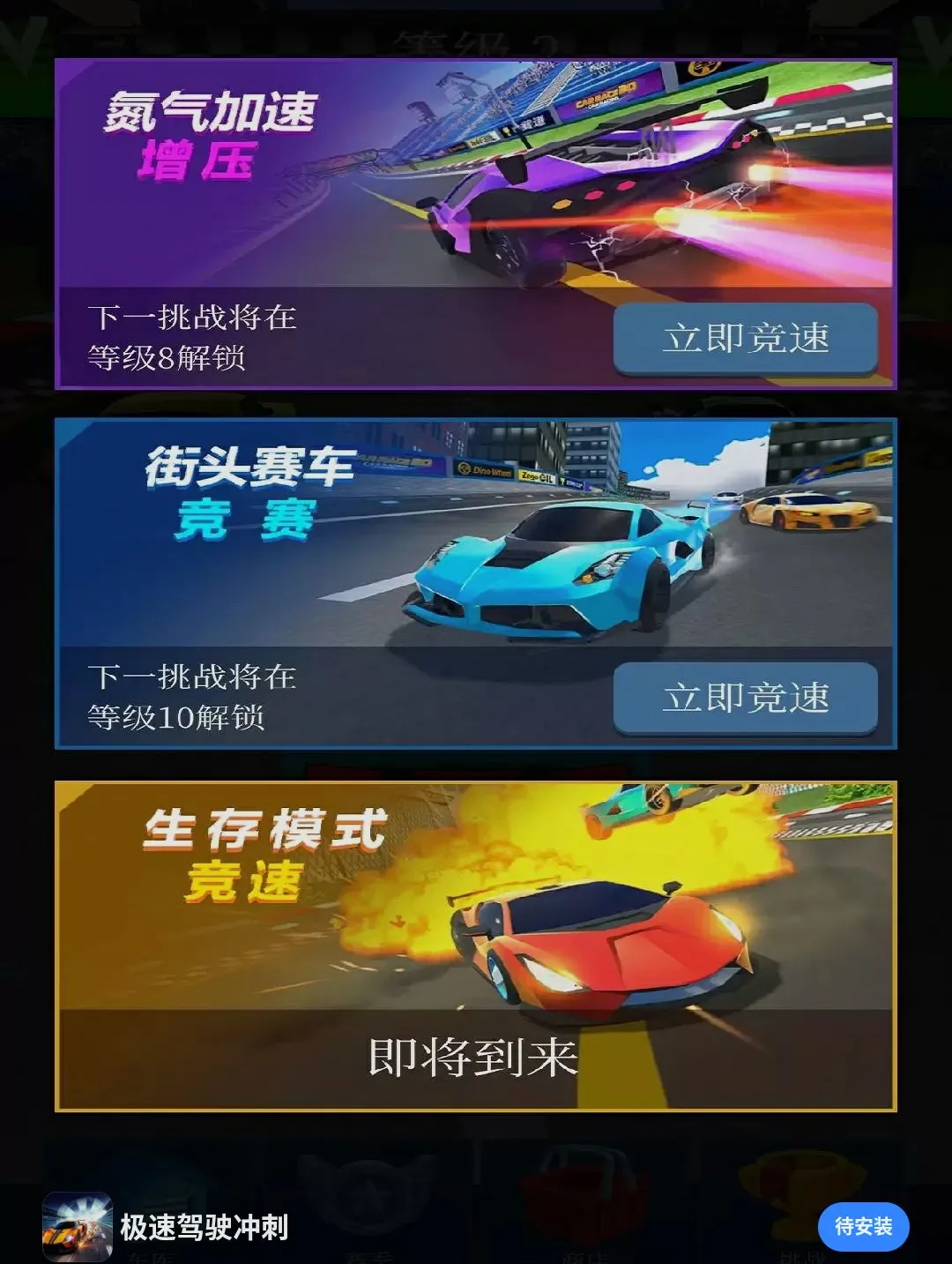 ���ټ�ʻ���(�ƻ�������Ϸ)