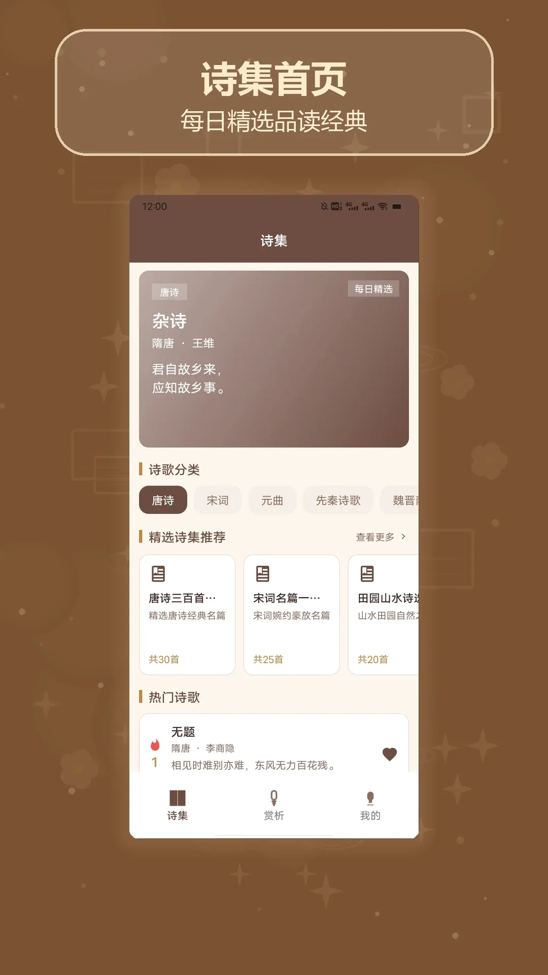 ʫ��ȫ��������(�ŵ�ʫ����������)