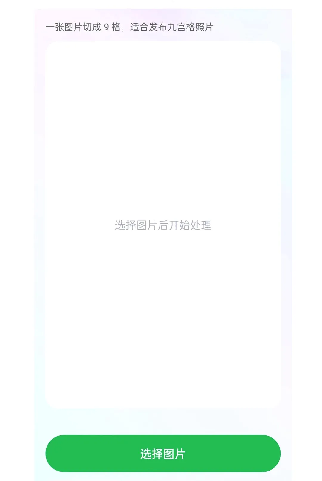 ΢Ȧ���ͼ2026�ٷ����°汾