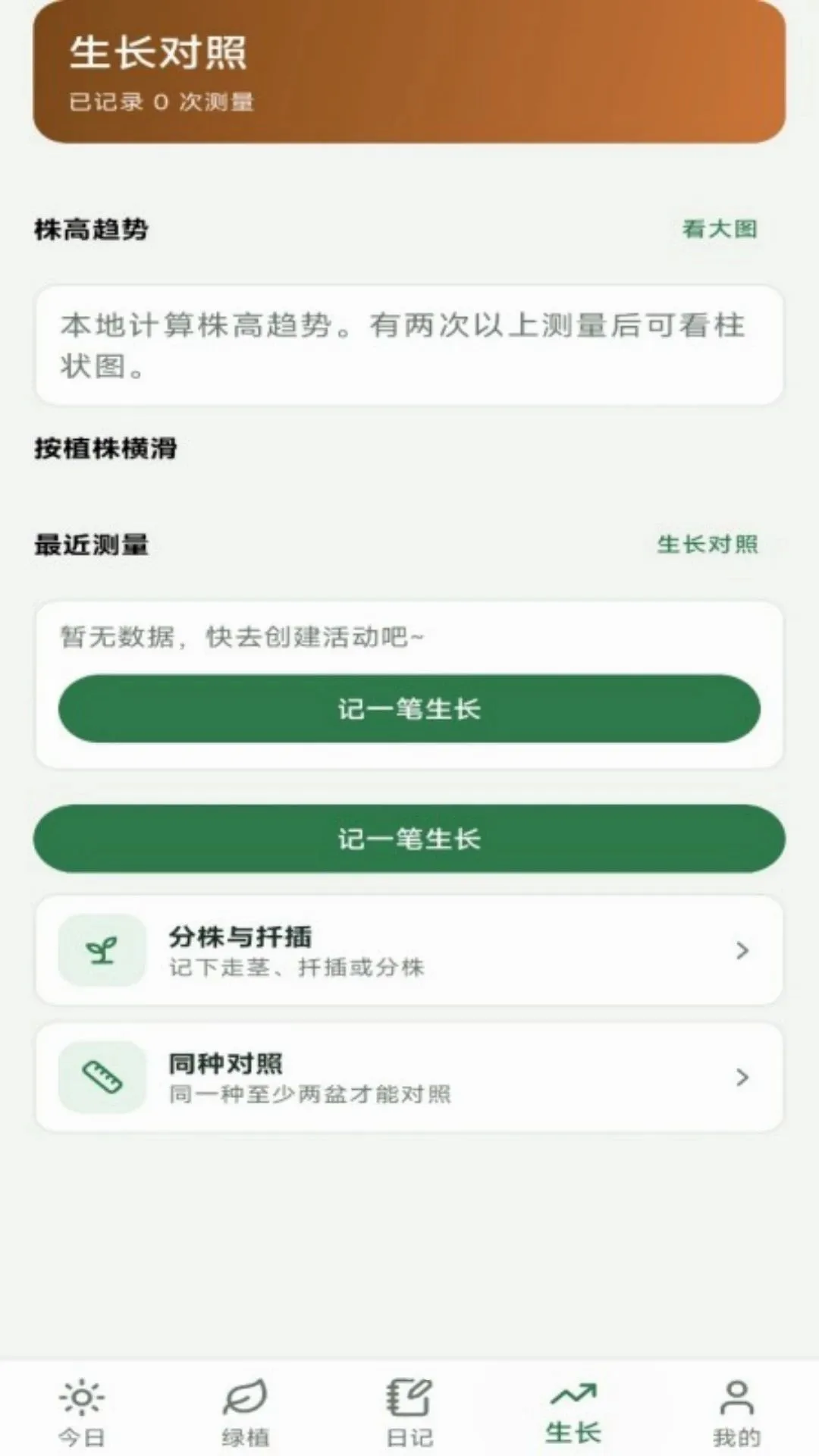 ��ֲ�ռ�����2026�ٷ����°汾