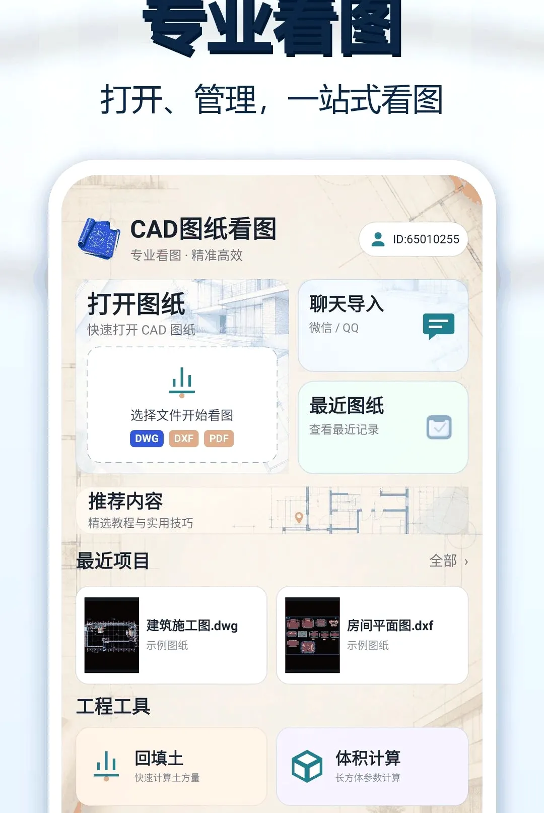 CADͼֽ��ͼ��(ͼֽ�鿴����)