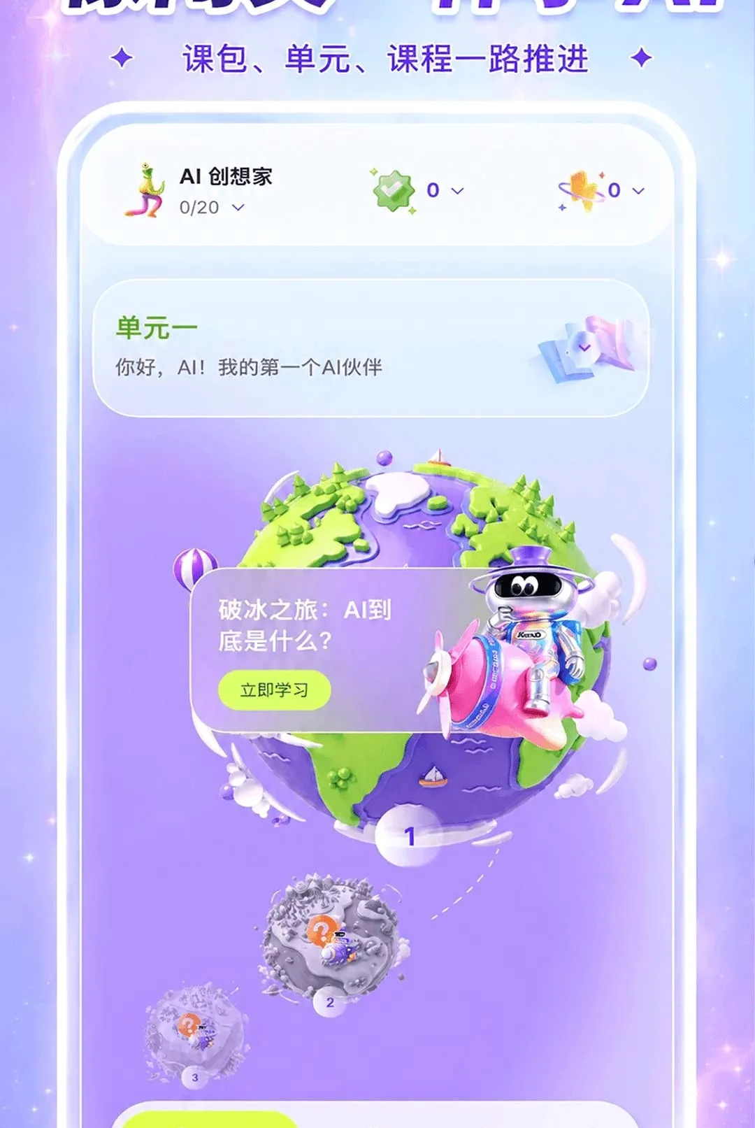 ����AIѧ2026�ٷ����°汾