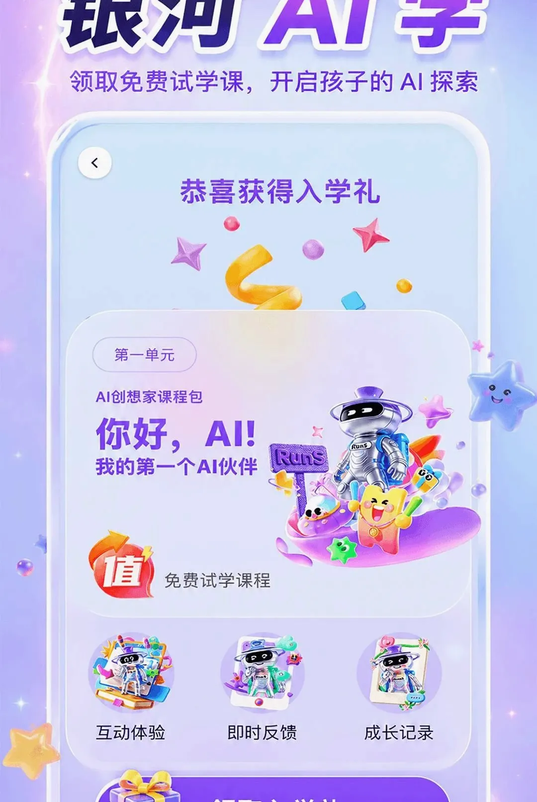 ����AIѧ2026�ٷ����°汾