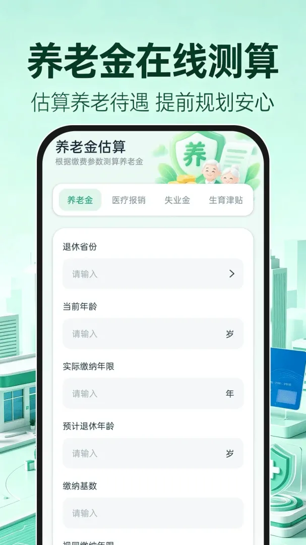 123�籣ҽ�����������ֻ���