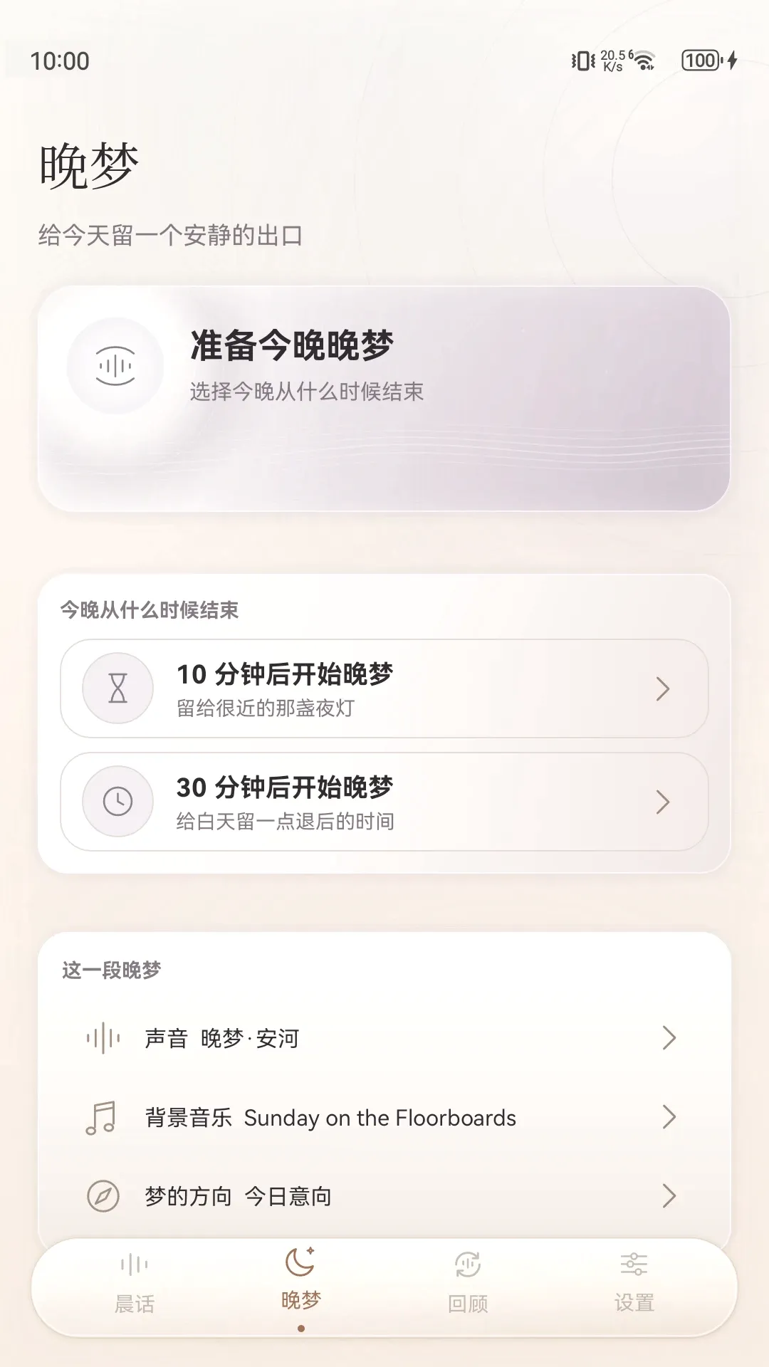 ���򳿻�2026�ٷ����°汾