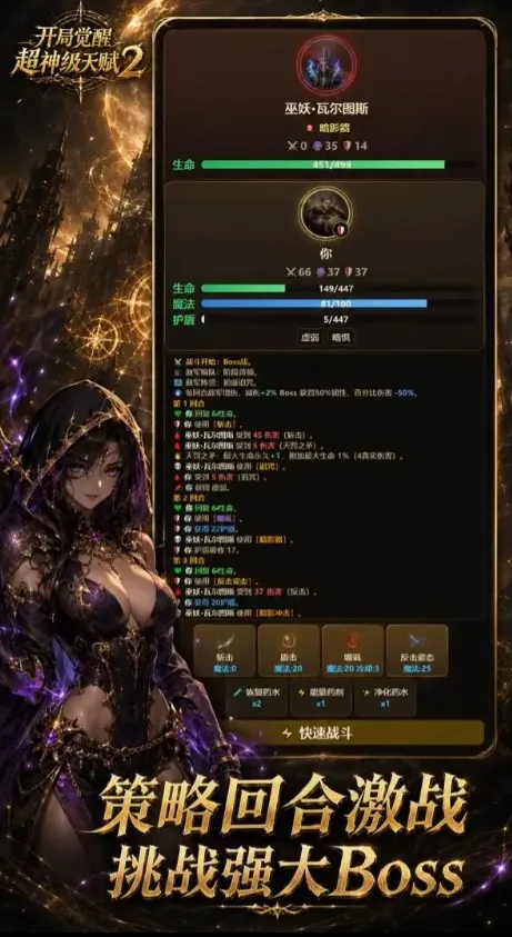 ���־��ѳ����츳2(�츳��ս��Ϸ)