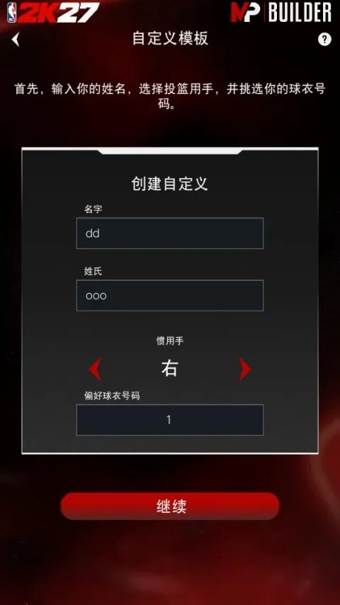NBA2KHQ2026�ٷ����°汾